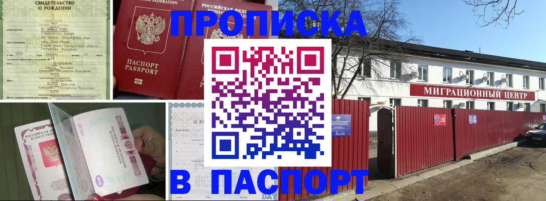 регистрация в Новочебоксарске