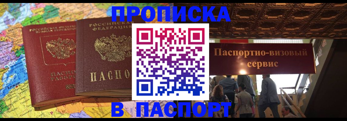прописка иностранных граждан в Новочебоксарске