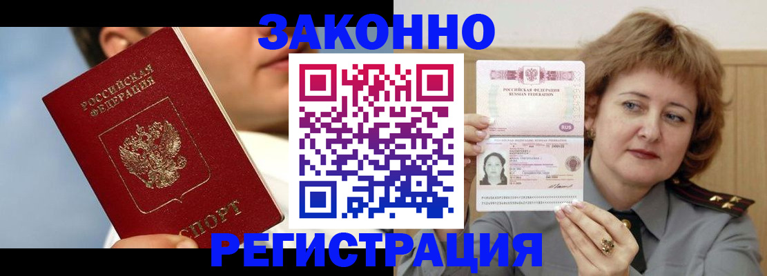 регистрация в Новочебоксарске